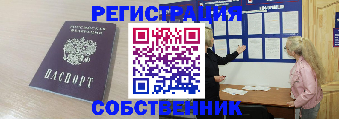 прописка штамп в Вятских Полянах